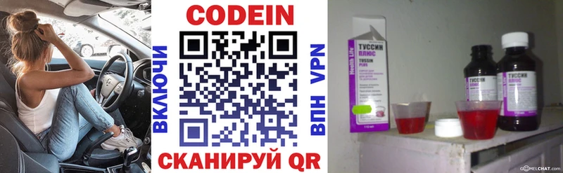 купить наркотики сайты  Красноармейск  Кодеиновый сироп Lean напиток Lean (лин) 