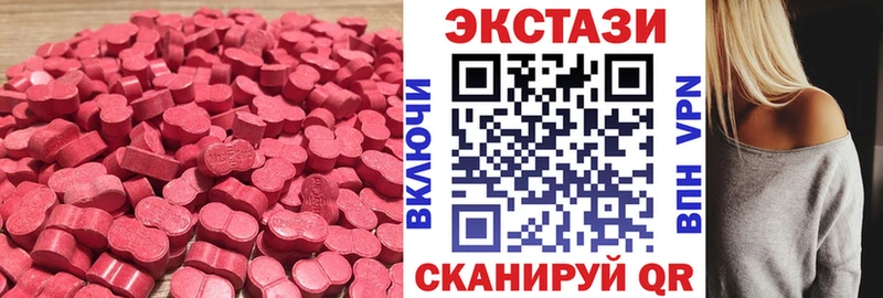 Ecstasy ешки  Красноармейск 