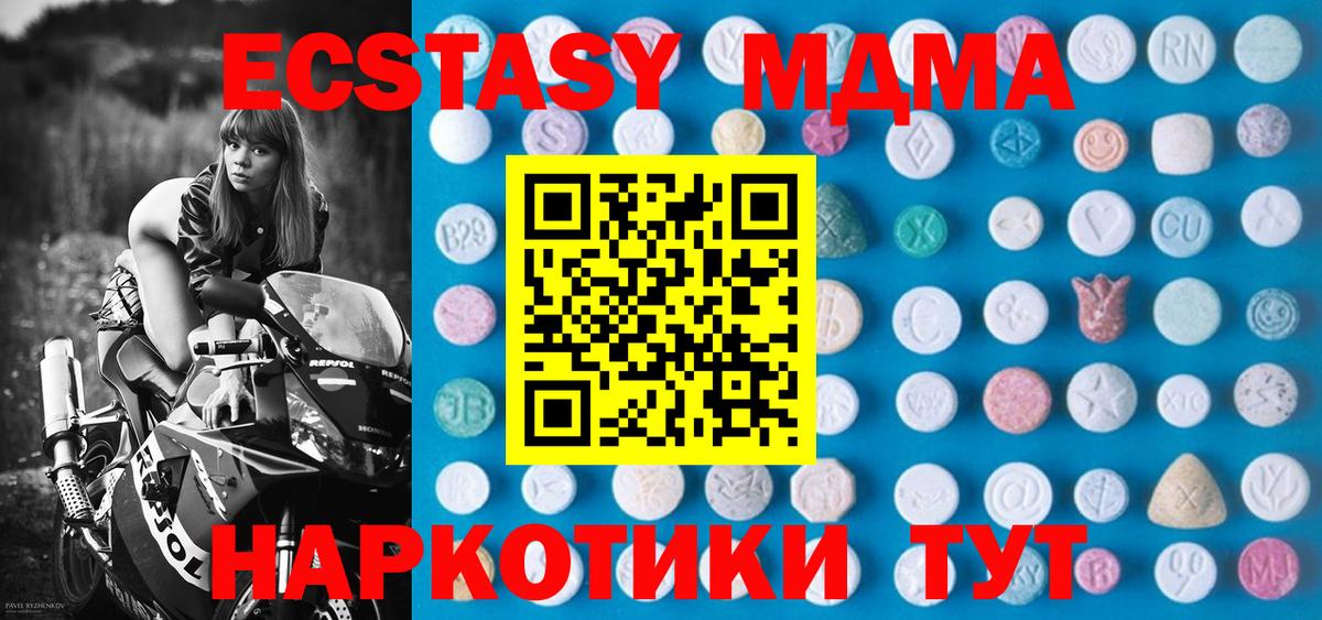 Красноармейск  Ecstasy ешки  Ecstasy  магазин продажи наркотиков  Вход с VPN 
