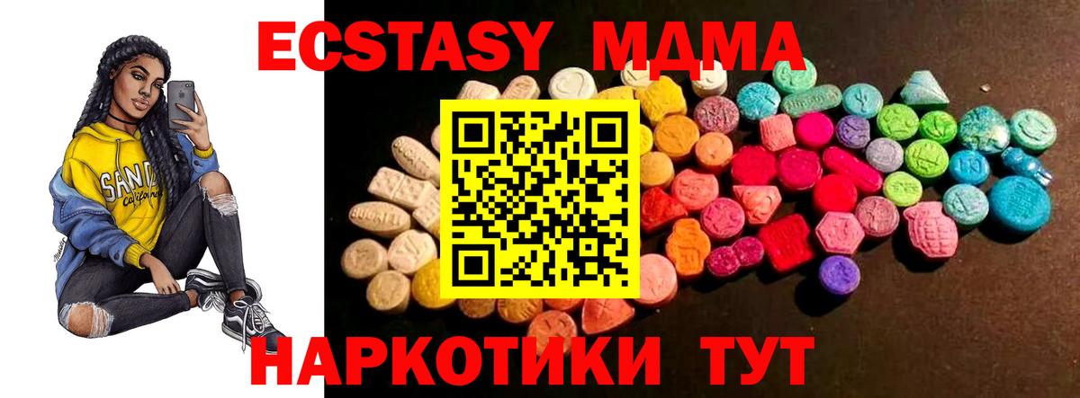 Ecstasy XTC Красноармейск