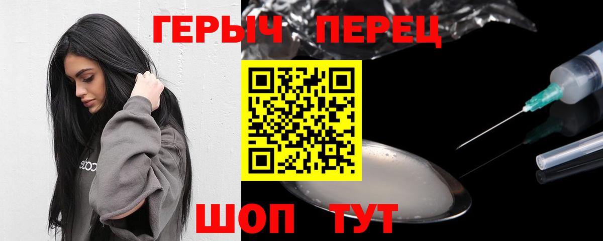 Красноармейск  Героин  Вход с VPN  Героин гречка 