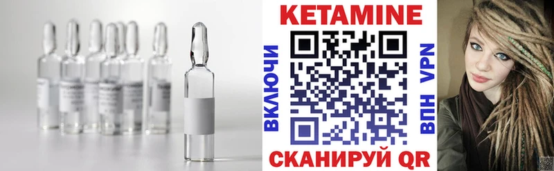 Кетамин ketamine  Красноармейск 