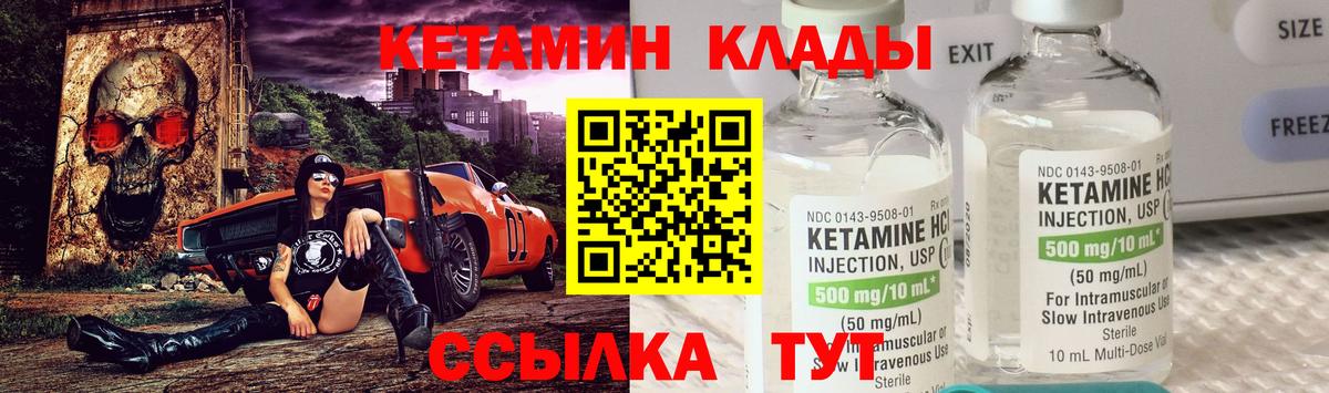 Красноармейск  КЕТАМИН VHQ  Кетамин ketamine  Вход с VPN 