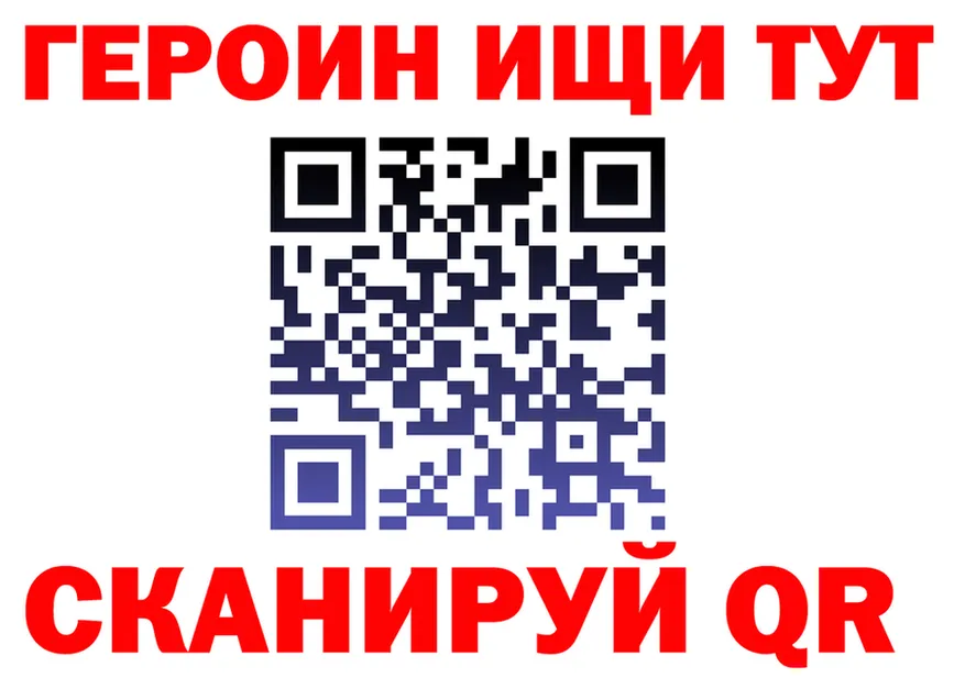 ГЕРОИН VHQ ССЫЛКА даркнет блэк спрут Красноармейск