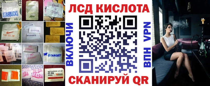 LSD-25 экстази кислота Красноармейск