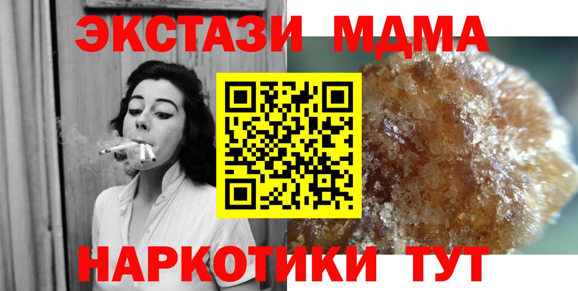 МДМА crystal  Вход с VPN  Красноармейск 