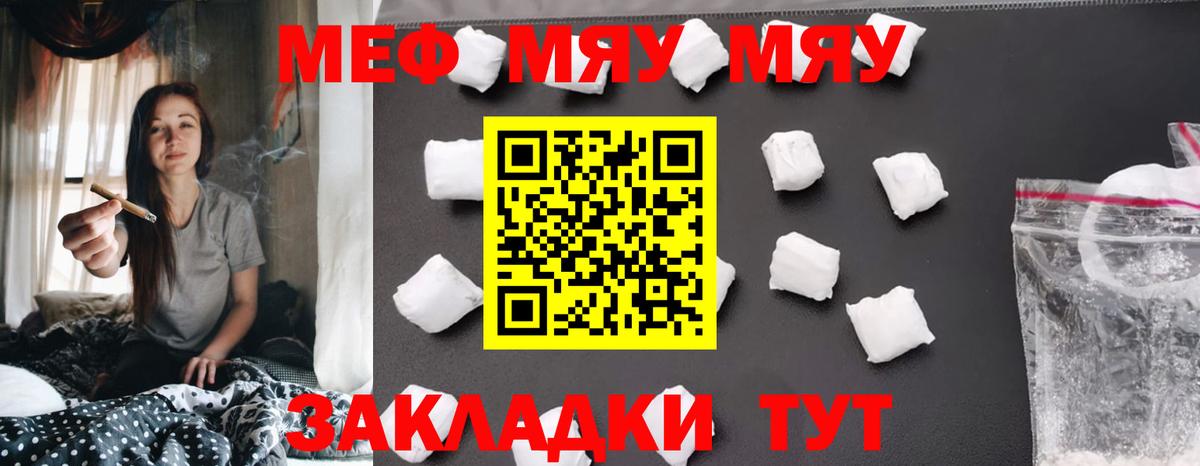 Мефедрон мука  Мефедрон 4 MMC  Меф  Вход с VPN  Красноармейск 