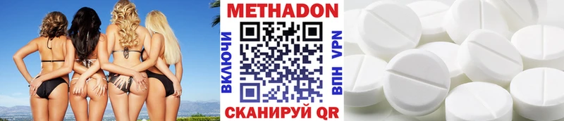 Метадон кристалл Красноармейск