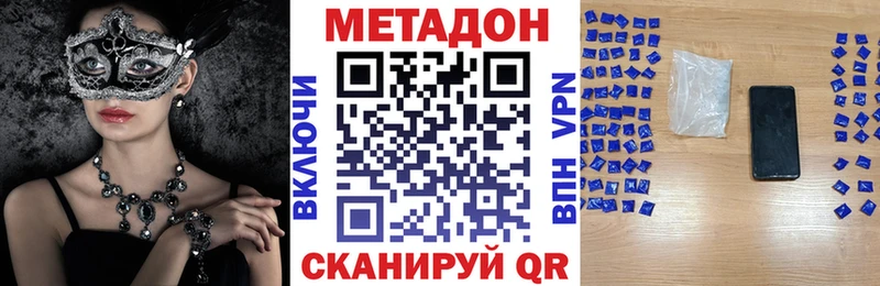 ОМГ ОМГ ONION  Красноармейск  МЕТАДОН белоснежный 