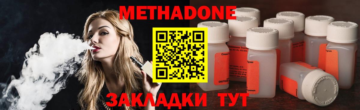 Красноармейск  Метадон кристалл  Вход с VPN  МЕТАДОН кристалл 
