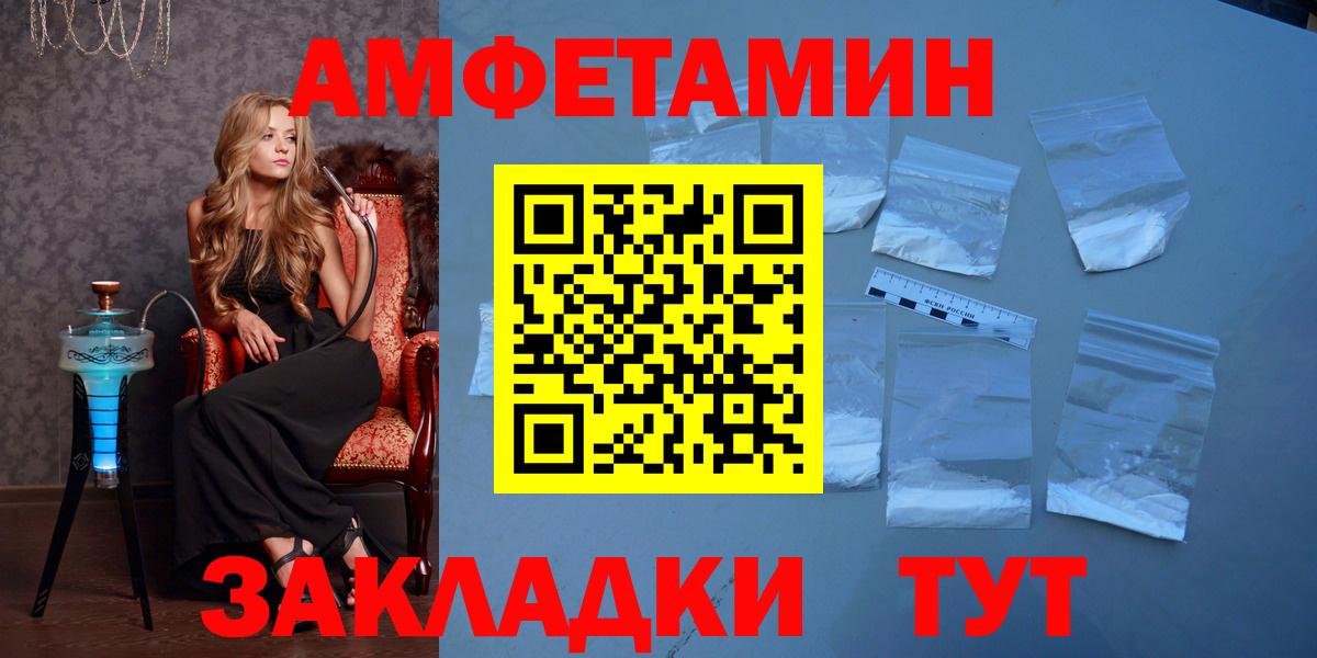 Красноармейск  МЕТАМФЕТАМИН кристалл  Вход с VPN 