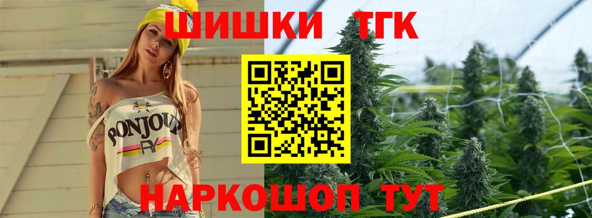 Красноармейск  Марихуана тримм  Канабис Ganja  Вход с VPN  Конопля план 